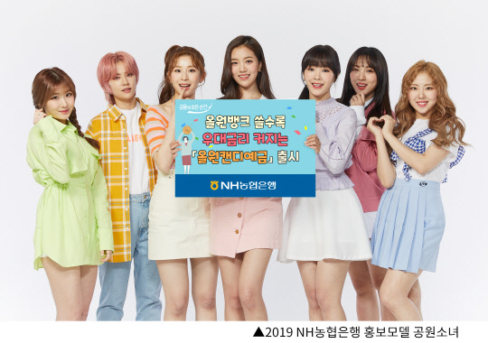 NH농협은행은 모바일 플랫폼 '올원뱅크'를 쓸수록 우대금리가 커지는 올원뱅크 전용 정기예금상품 '올원캔디예금'을 출시했다. 우대금리 전부 충족 시 11월 26일 기준 최고금리는 1.95%이다. NH농협은행 제공